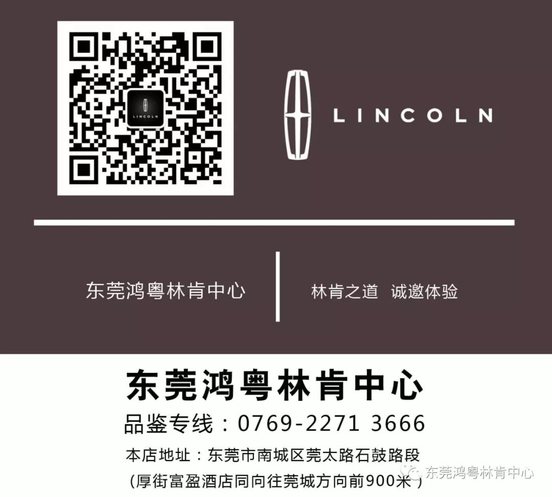 林肯中国2019年忠诚客户奖励计划正式开启(图14)